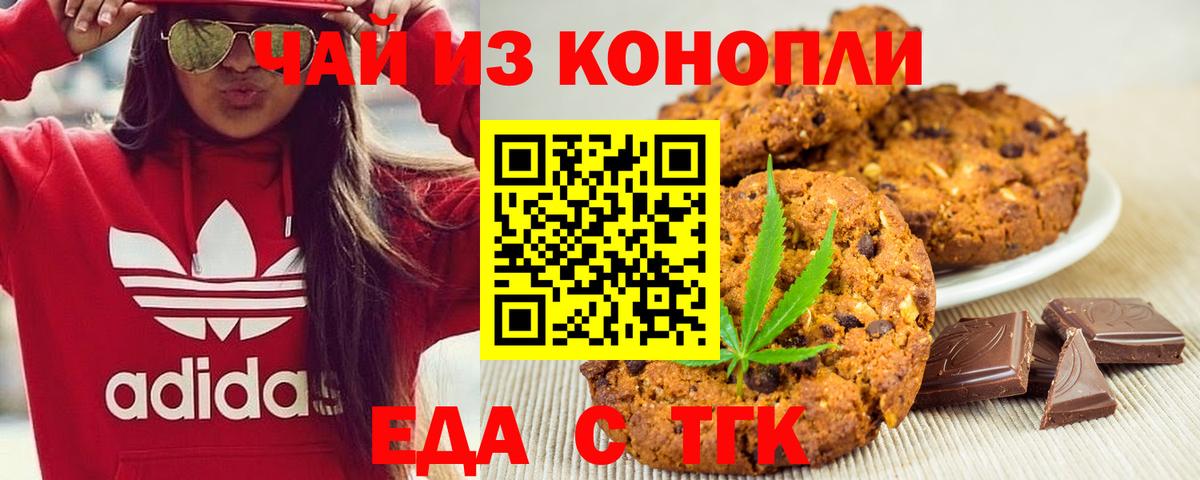 Лысьва  Еда ТГК марихуана  Вход с VPN 