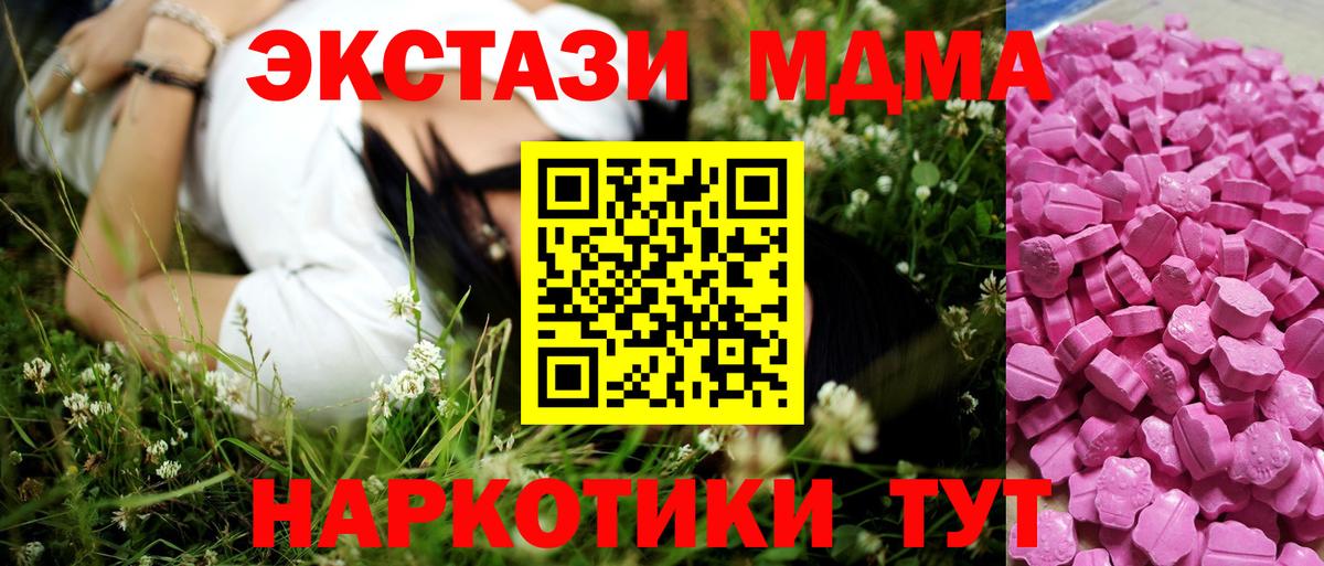 Ecstasy 300 mg  Вход с VPN  Ecstasy  Лысьва 
