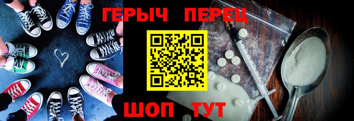 Героин хмурый  Вход с VPN  ГЕРОИН  Лысьва 