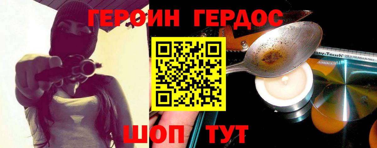 Героин VHQ Лысьва