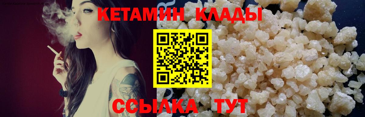 КЕТАМИН ketamine  Вход с VPN  Лысьва  КЕТАМИН VHQ 