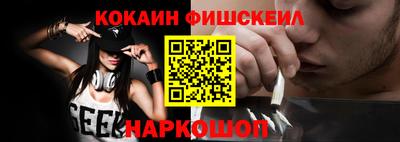 COCAINE Анжеро-Судженск