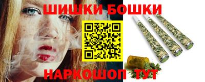 шишки Анапа