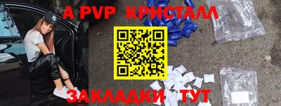 винт Ангарск