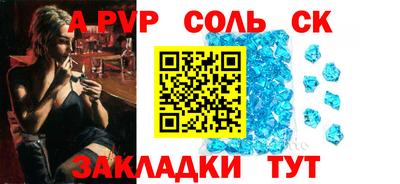 винт Ангарск
