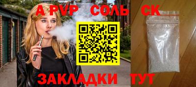 шишки Анапа