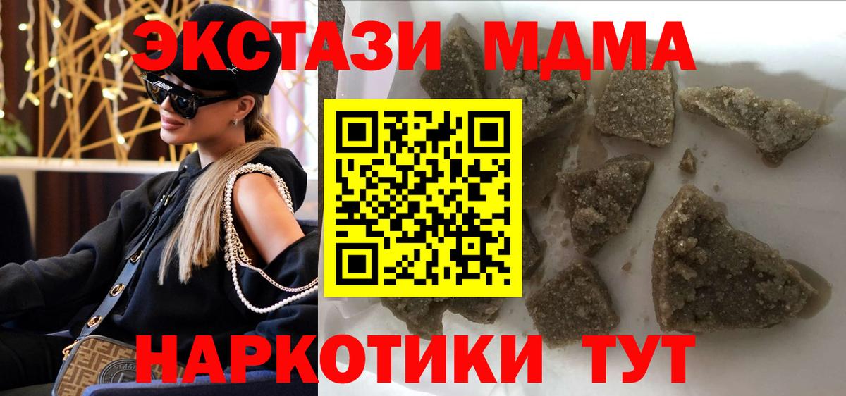 МДМА crystal Лысьва