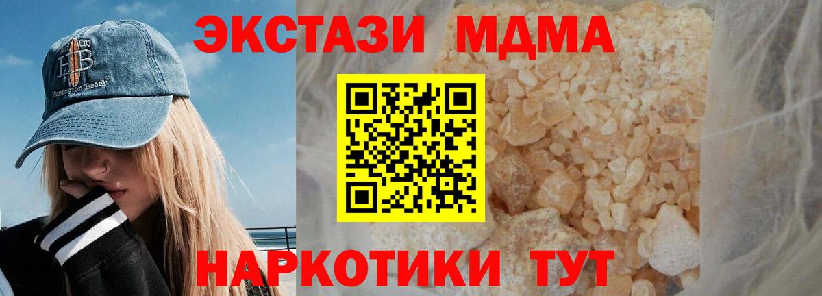 Лысьва  МДМА  Вход с VPN  МДМА VHQ  МДМА VHQ 