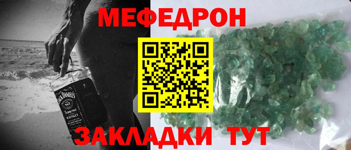 МЯУ-МЯУ 4 MMC  Мефедрон  Вход с VPN  Лысьва  Меф 4 MMC 