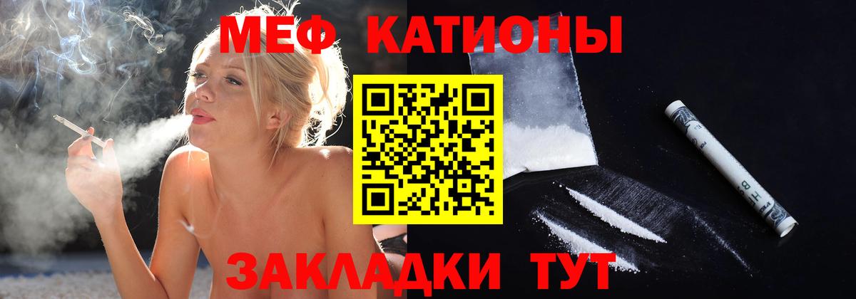 Меф мяу мяу Лысьва
