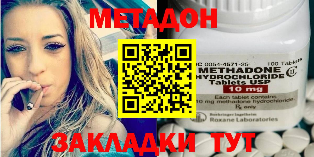 Лысьва  МЕТАДОН кристалл  МЕТАДОН мёд  Вход с VPN 