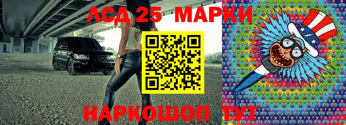 Марки 25I-NBOMe 1,5мг  Вход с VPN  Наркотические марки  Лысьва 