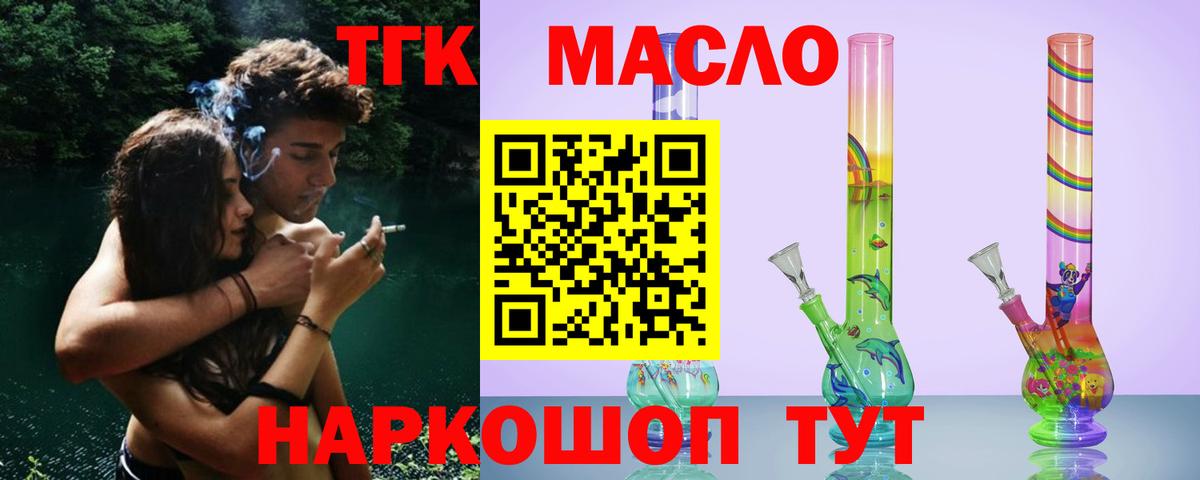 Лысьва  ТГК вейп с тгк  Вход с VPN 
